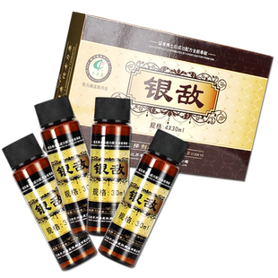 奇力康银敌搽剂抑菌4*30ml皮肤外用奇力康银敌抑菌搽剂液官方正品