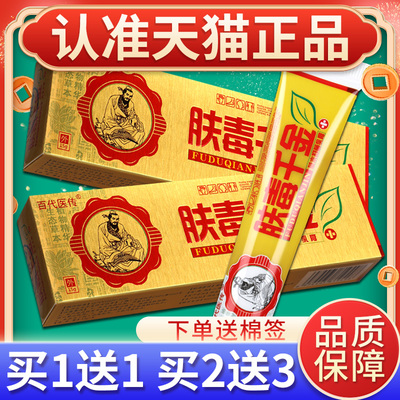 【正品皮买11】百代医传肤DPR毒千金草本菌乳膏抑正品 肤送外用软