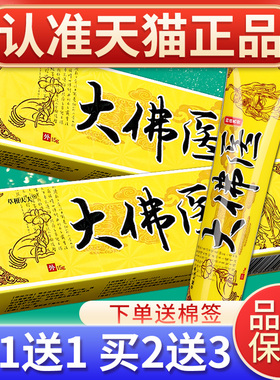 【买1送1】草根大夫大佛医草本乳膏官方正品皮肤抑菌软膏旗舰店