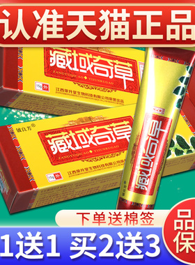 【菌正品买MVO草1送1】良芳藏域奇抑乳膏草本皮肤外用软膏旗舰铍