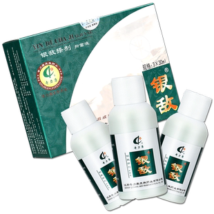 奇力康银敌搽剂抑菌液3*30ml外用草本抑菌液奇力康银敌官方正品