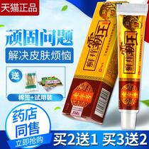 正品买5送5千鼎百盛癣痒霸王抑菌乳膏 老字号癣痒霸王软膏