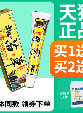 【正苗TVY品买送1】康约草抑菌乳膏苗草1皮肤外用草本抑菌软 膏