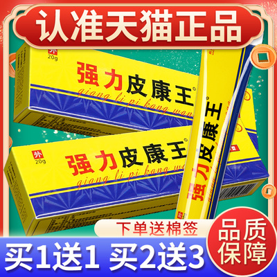 邦夫克皮肤外用抑菌软膏乳膏