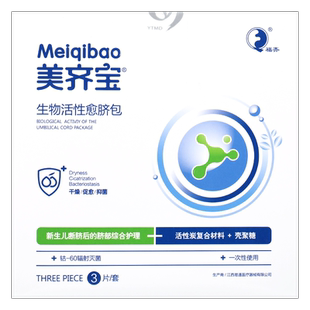 美齐宝愈脐胎毒清护脐带生物活性愈脐包新生儿脐部护理3片/盒