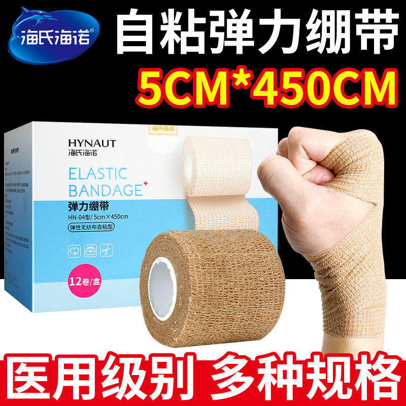 Hay Heino autohesion Elastic force Bandage motion fixed Wound Dressing elastic Bandage Gauze Four limbs Sprain GLin the  OTC Drug/Medical Devices/Planning supplies , Medical Devices , Gauze bandages (Instrument)  category - from Buy2taobao.com to provide professional Taobao agent buy service