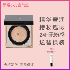 卡姿兰小方盒气垫正品遮瑕保湿持久服帖不卡粉黑曜沁肌皮气垫BB霜