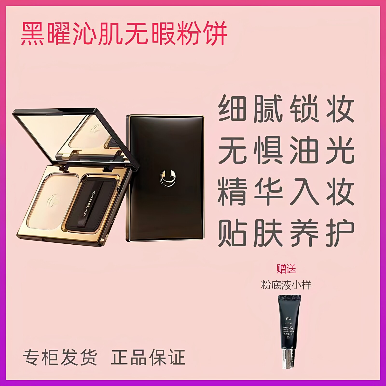 卡姿兰黑曜沁肌轻透粉饼正品持久控油遮瑕抗氧化不脱妆定妆粉饼