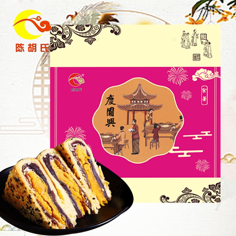 新鲜板栗紫薯蛋黄饼两种口味送礼礼盒装陈胡氏庆圆兴桥墩大月饼