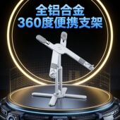 迈从N86笔记本电脑悬挂式 新款 MCHOSE 旋转支架便携铝合金升降折叠