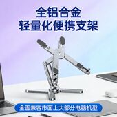 新款 MCHOSE迈从N86笔记本电脑支架可旋转办公桌面收纳散热铝合金
