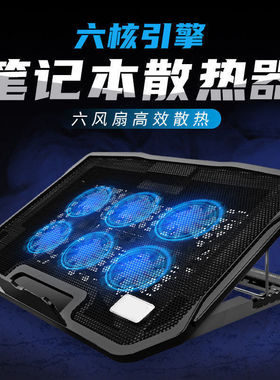 诺西翼冷笔记本电脑14寸散热器支架15寸底座风扇降温可升降板托垫