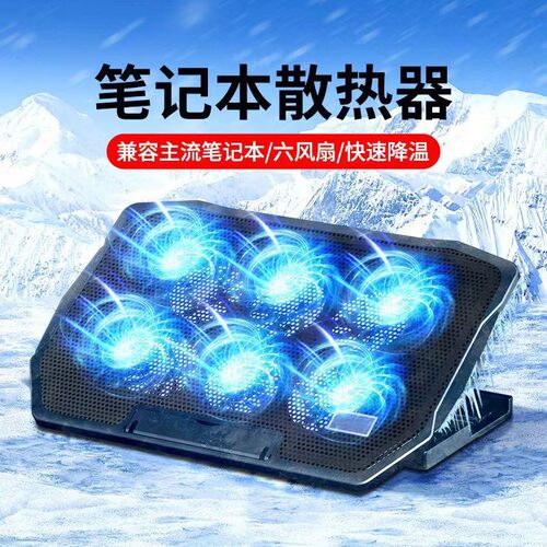 笔记本电脑散热器15.6寸