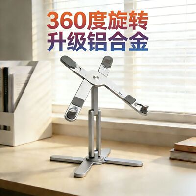 诺西N86便携笔记本电脑支架360°旋转悬空托架减震折叠铝合金
