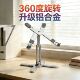 诺西N86便携笔记本电脑支架360°旋转悬空托架减震折叠铝合金
