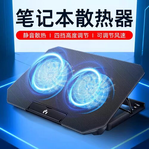 笔记本电脑散热器14寸15.6寸