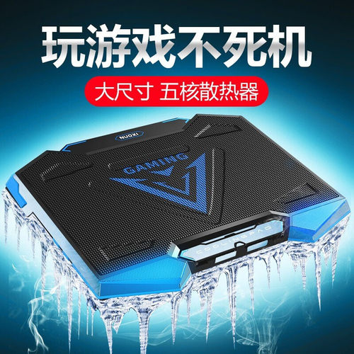诺西笔记本散热器17寸静音增高垫