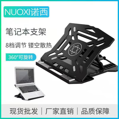 诺西笔记本支架升降支撑