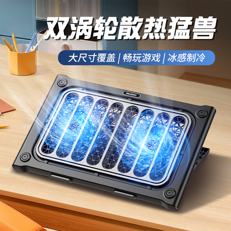 诺西笔记本散热器静音降温增高