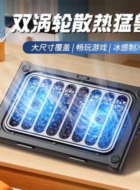 诺西笔记本电脑大尺寸散热器支架底座游戏本通用静音降温风扇底座