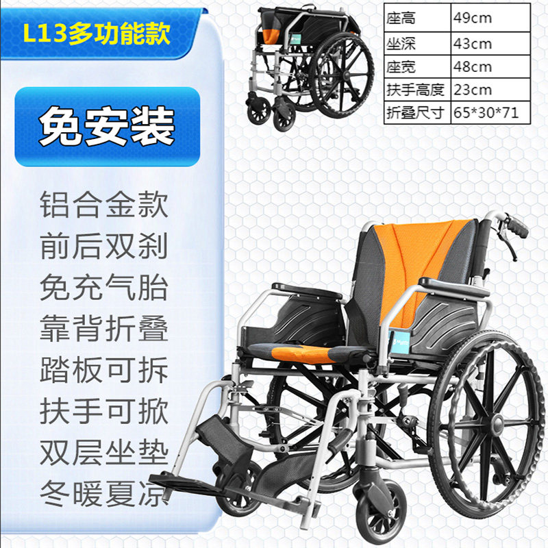 互邦手动轮椅铝合金升级折背便携HBL13轻便老年残疾人手动轮椅车,医疗器械,手动轮椅,淘宝优惠券,粉丝福利购,淘宝优惠卷