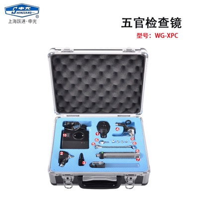 上海跃进申光牌WG-XPC五官检查器检耳镜眼镜型五官科检查镜套装