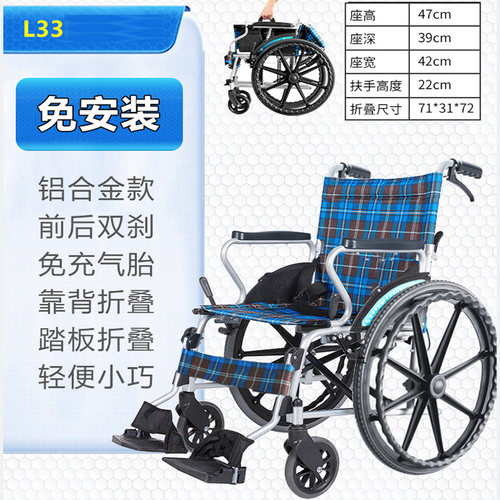 互邦手动轮椅车L33铝合金升级折背便携轻便老年残疾人手动轮椅车