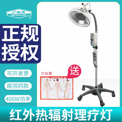 上海跃进申光牌理疗灯