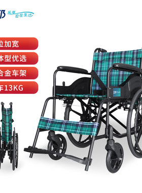 互邦手动轮椅车L6铝合金升级加宽便携轻便老年残疾人手动轮椅车