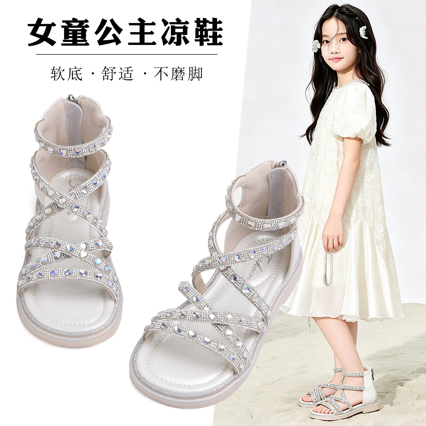 女童凉鞋夏季防滑露趾儿童罗马鞋