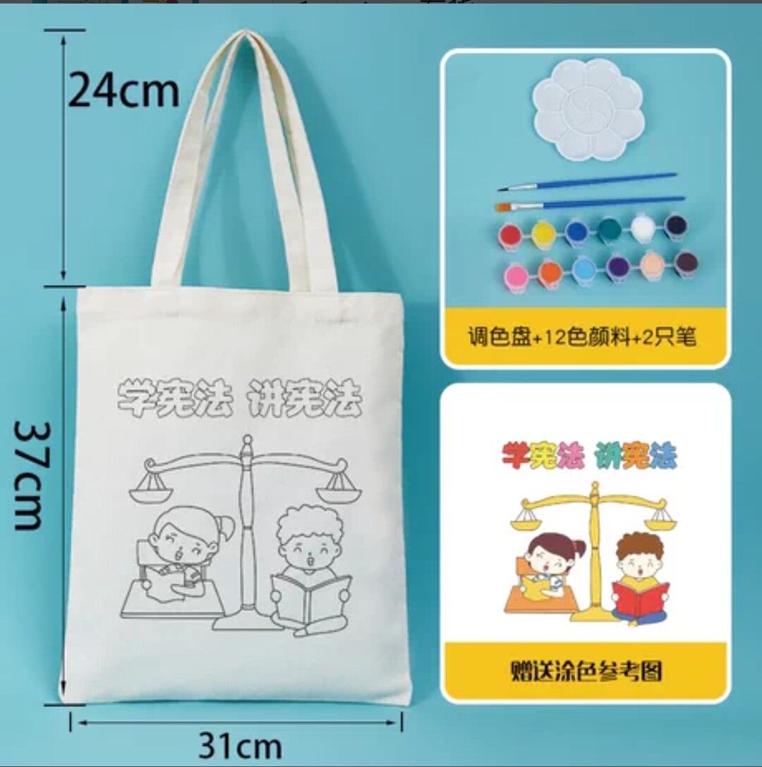 宪法帆布袋涂鸦