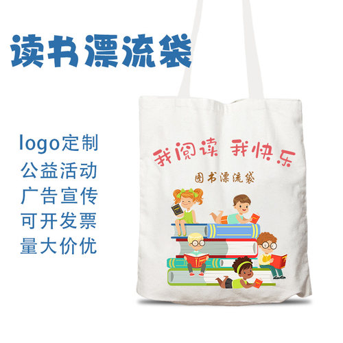 加厚帆布包读书日现货