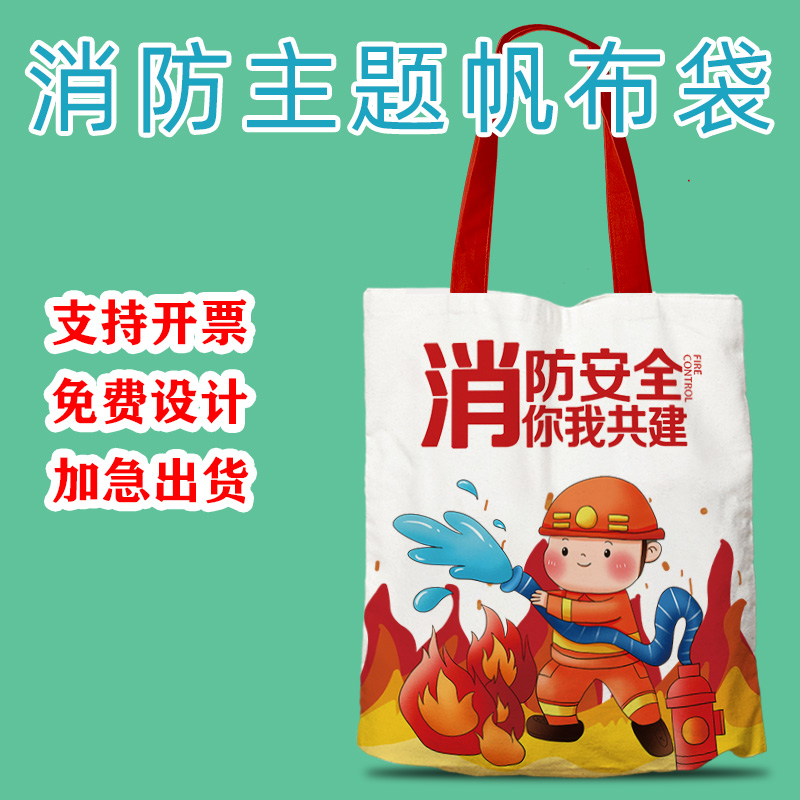 帆布包彩色消防结实耐用