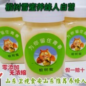 椴树蜜东北黑蜂蜂蜜纯正农家自产孕妇雪蜜结晶蜜土蜂巢蜜500g