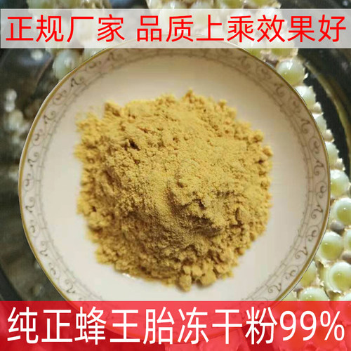 女性冻干正品新鲜粉片100g卵巢