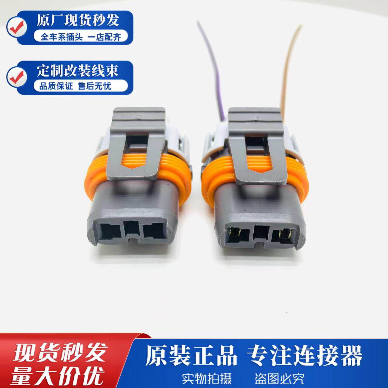 现代名图朗动瑞纳索纳塔九领动ix25伊兰特名驭御翔雾灯日行灯插头