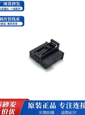 原装进口适用奔驰尾灯6孔1-969508-2连接器汽车锁具插头线束插头