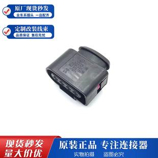 点火线圈插头适用大众高压包插头8K0 973 724原装防水插头