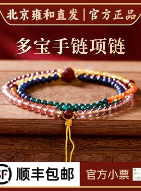 北京多宝香灰瓷琉璃手串明星同款时尚健康平安手链项链法物流通处
