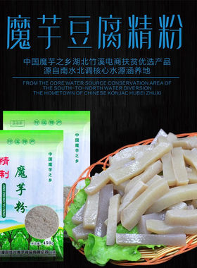 踩新桥纯魔芋精粉450g 魔芋豆腐粉 魔芋素菜素食 火锅食材 附碱粉
