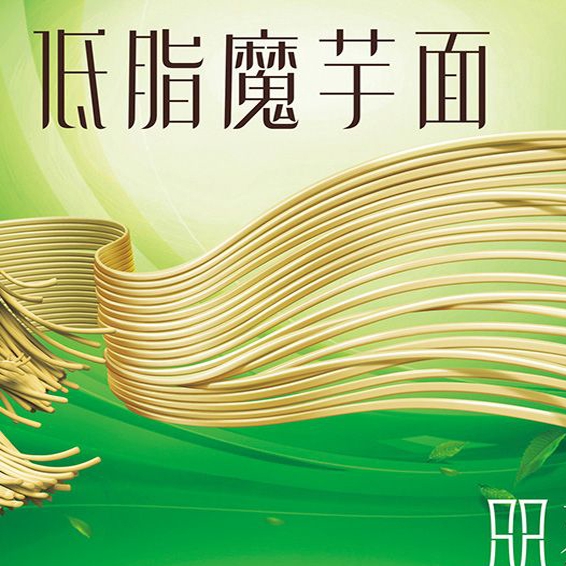双竹魔芋挂面低脂健康