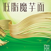 竹溪魔芋面 双竹魔芋面 杂粮挂面地方特产 竹溪魔芋面条600g