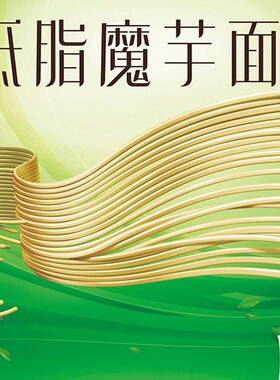 双竹魔芋挂面低脂健康