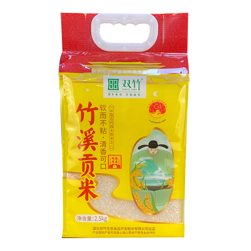 【竹溪馆】双竹贡米2.5kg  农家大米 新米 原生态香米