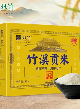 原生态大米新米香米礼盒包装贡米