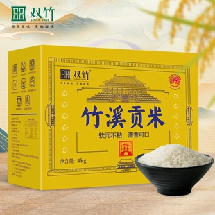 【竹溪馆】双竹贡米4kg 竹溪大米  新米香米 原生态米 礼盒包装