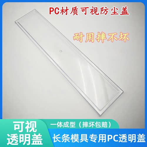 提拉米苏模具PC透明盖