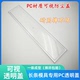 提拉米苏模具PC透明盖长条模具专用盖子防尘防虫保护盖可视展示盖