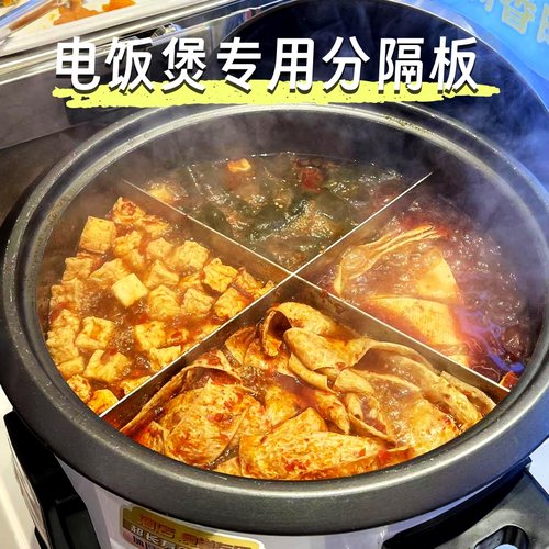 关东煮分隔板不锈钢菜品分格神器