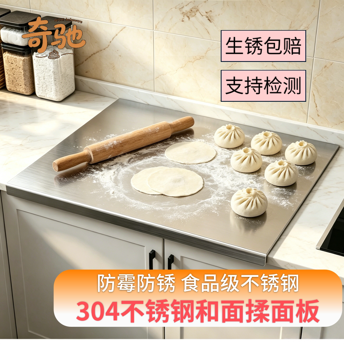 304不锈钢双面防霉多功能砧板图片